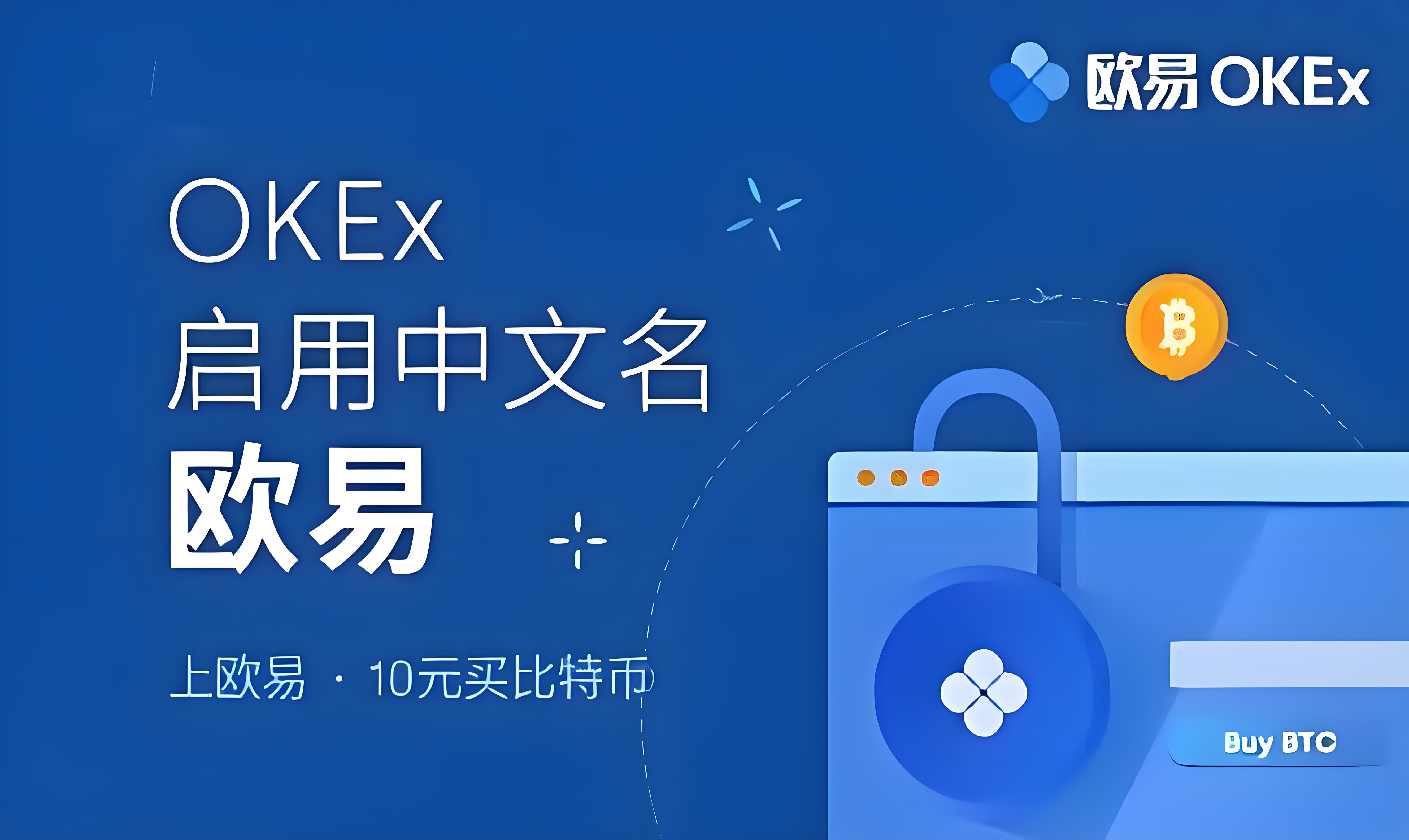 oe交易所